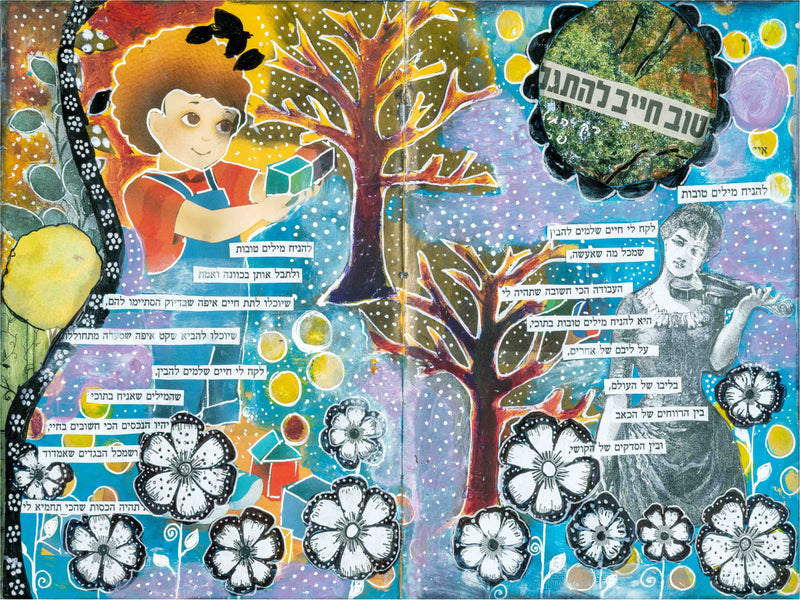 Anat Tavori - For the sake of our children