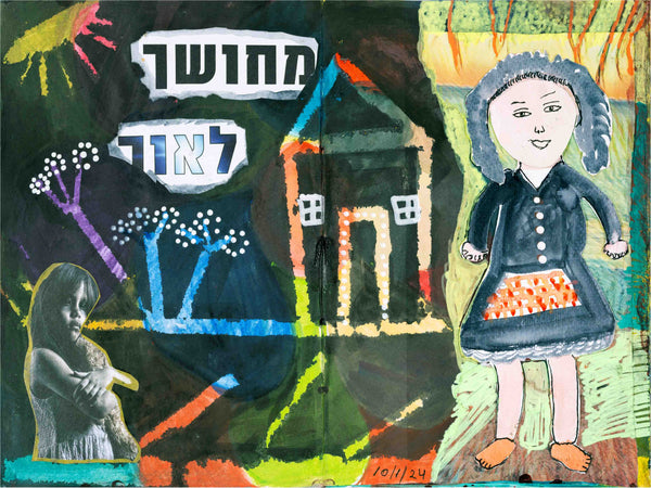 Yochi Alon - From Darkness To Light