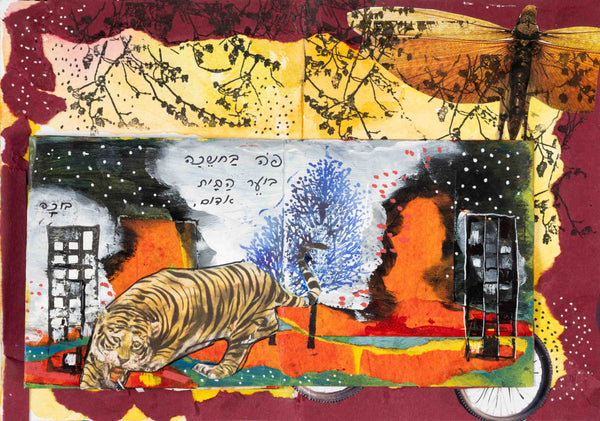 Anat Tavori - Here in the Dark the House Burns