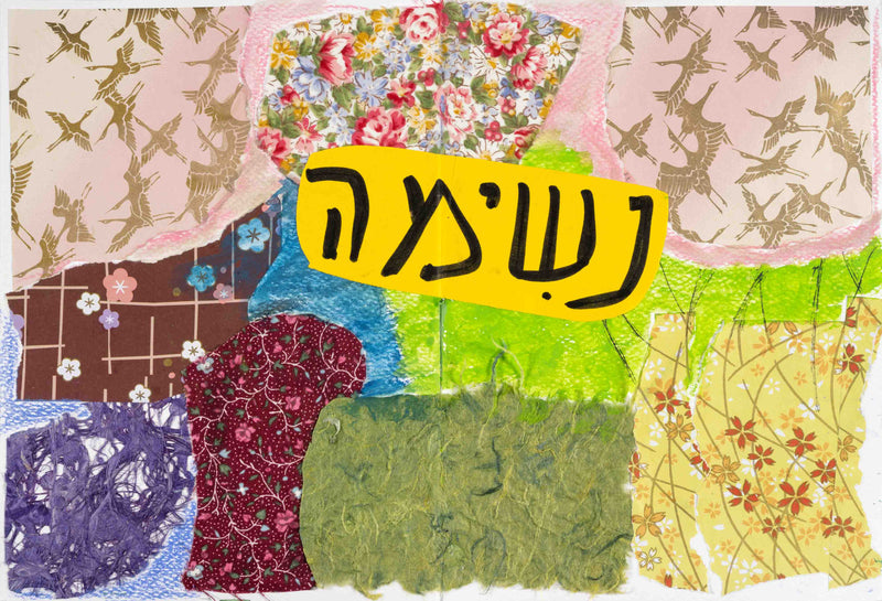 Batya Segev - Longing For The Four